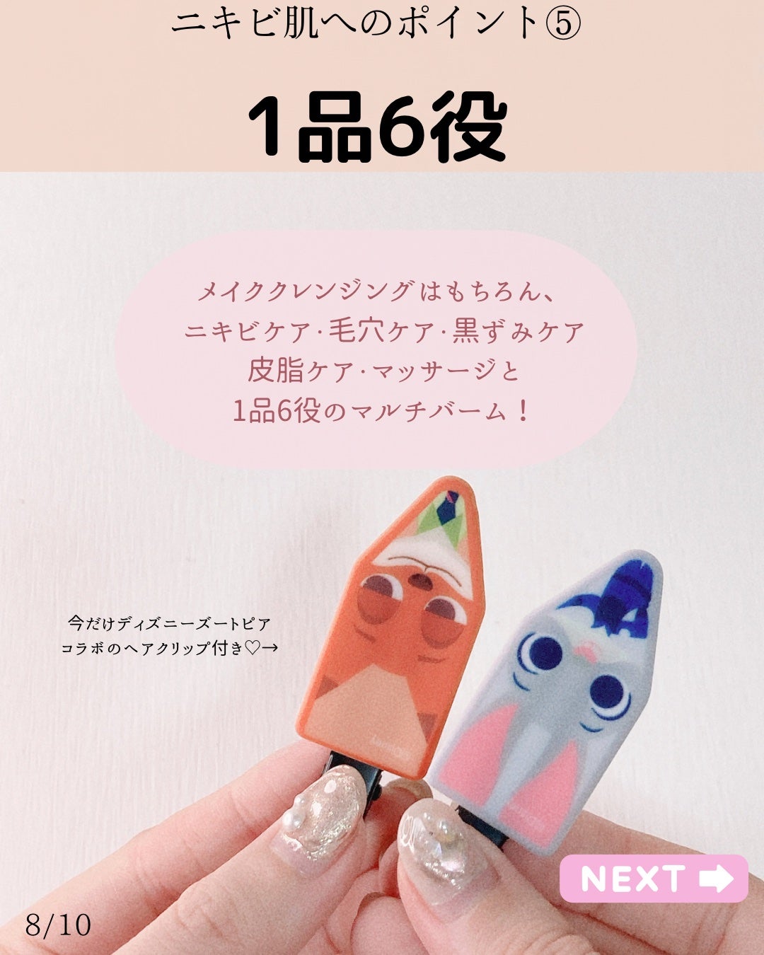 カロテンIPMP(TM) とろけるクレンジングバーム /APRILSKIN/クレンジングバームを使ったクチコミ(7枚目)