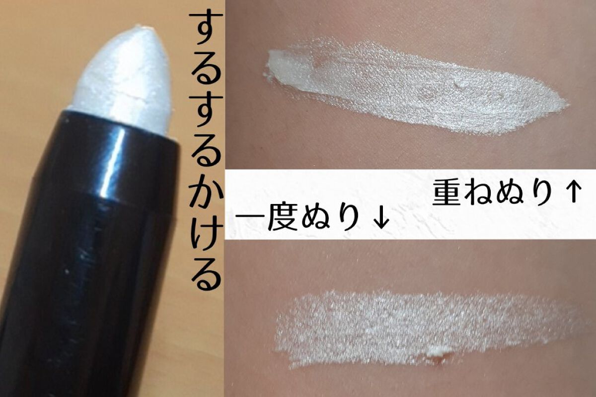 ST涙袋ペンE/crayontouch-me/ペンシルアイライナーを使ったクチコミ（3枚目）