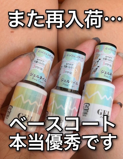 BRG ジェルネイル/DAISO/ジェルネイルを使ったクチコミ(1枚目)