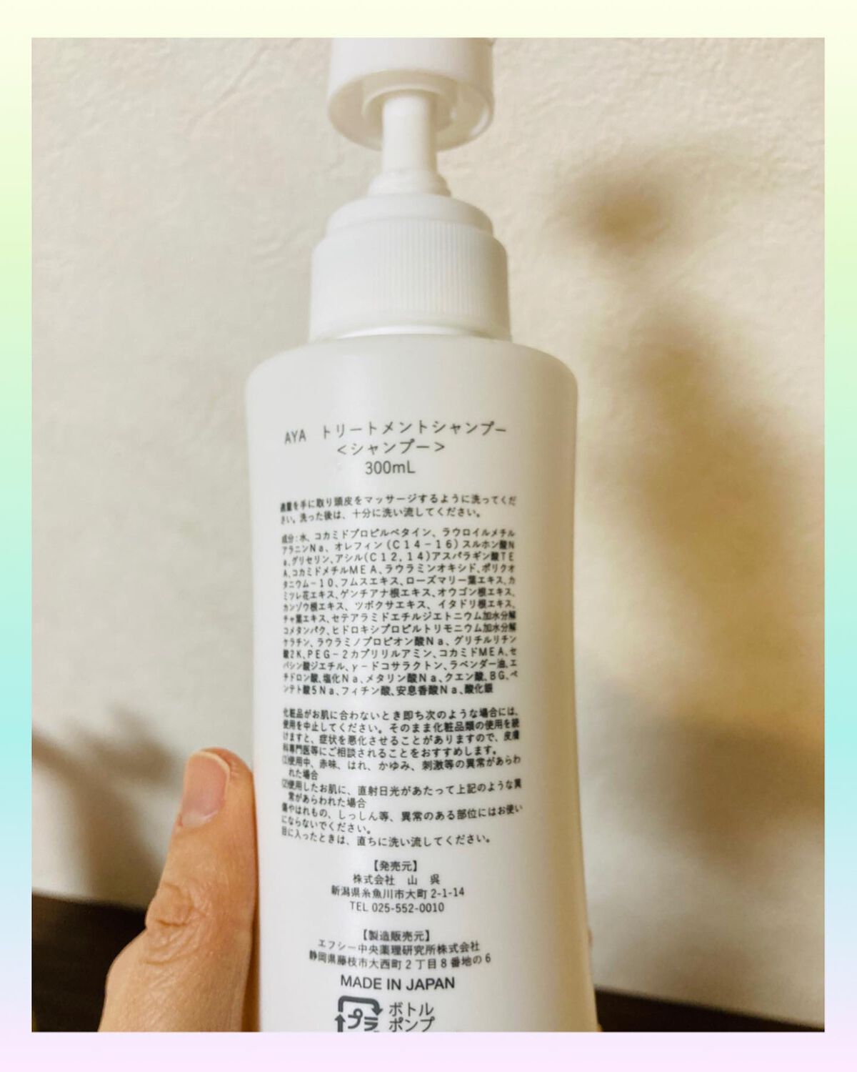 トリートメントシャンプー/AYA/市販シャンプーを使ったクチコミ(2枚目)