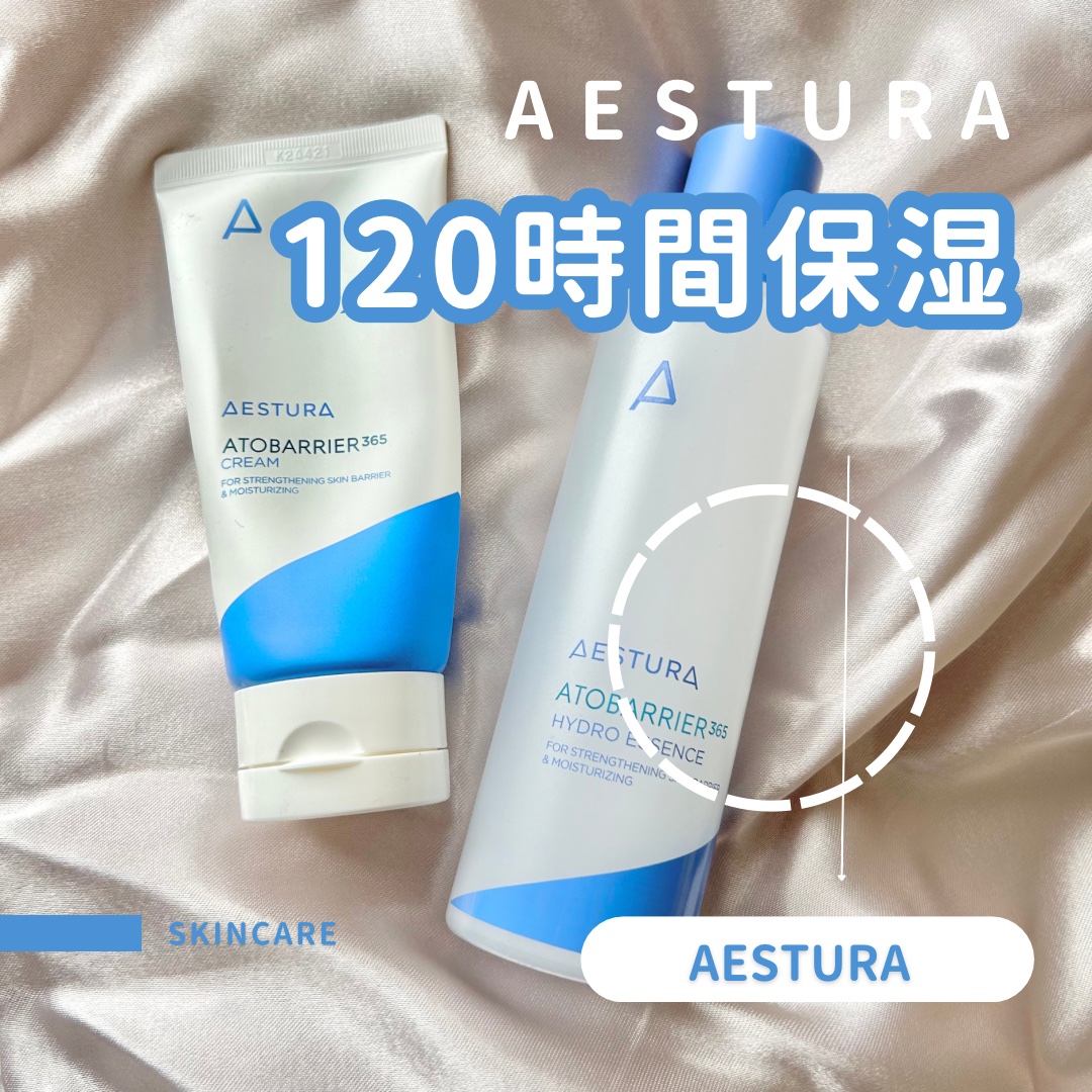 アトバリア365ハイドロエッセンス/AESTURA/美容液を使ったクチコミ（1枚目）