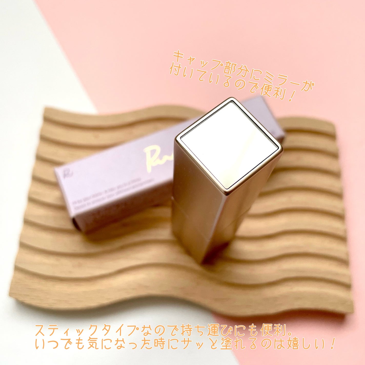 リリミュウ バタールージュ/Ririmew/口紅を使ったクチコミ(3枚目)