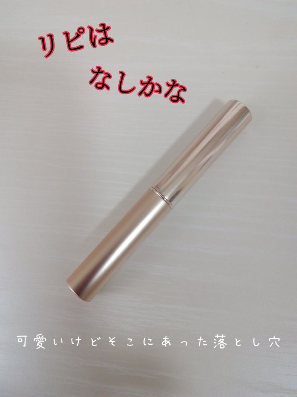 オペラ シアーリップカラー RN/OPERA/リップグロスを使ったクチコミ（1枚目）