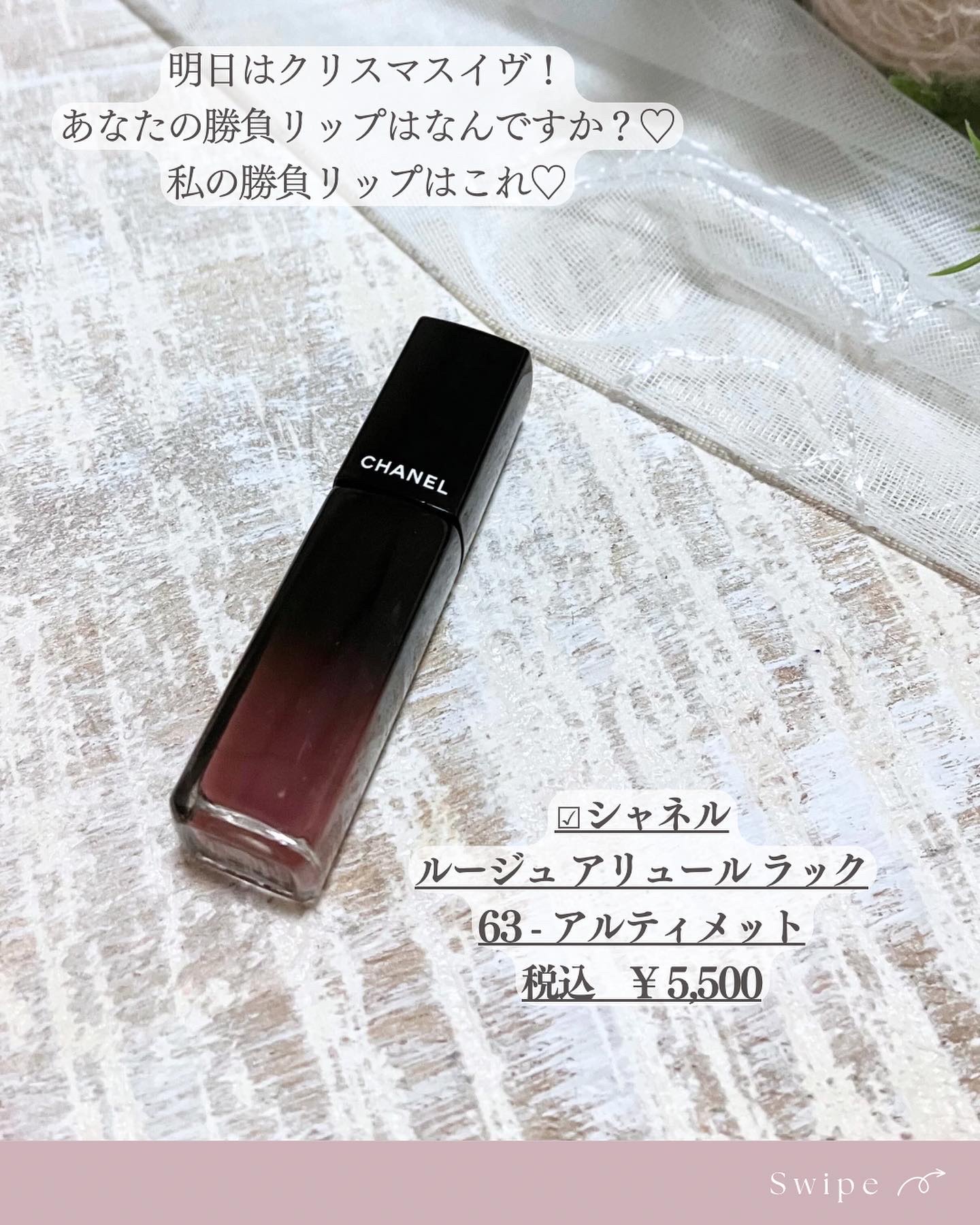 ルージュ アリュール ラック 63 アルティメット/CHANEL/口紅を使ったクチコミ（2枚目）