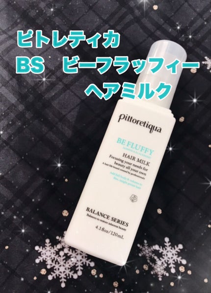 BS ビーフラッフィー ヘアミルク/pittoretiqua/ヘアミルクを使ったクチコミ(1枚目)