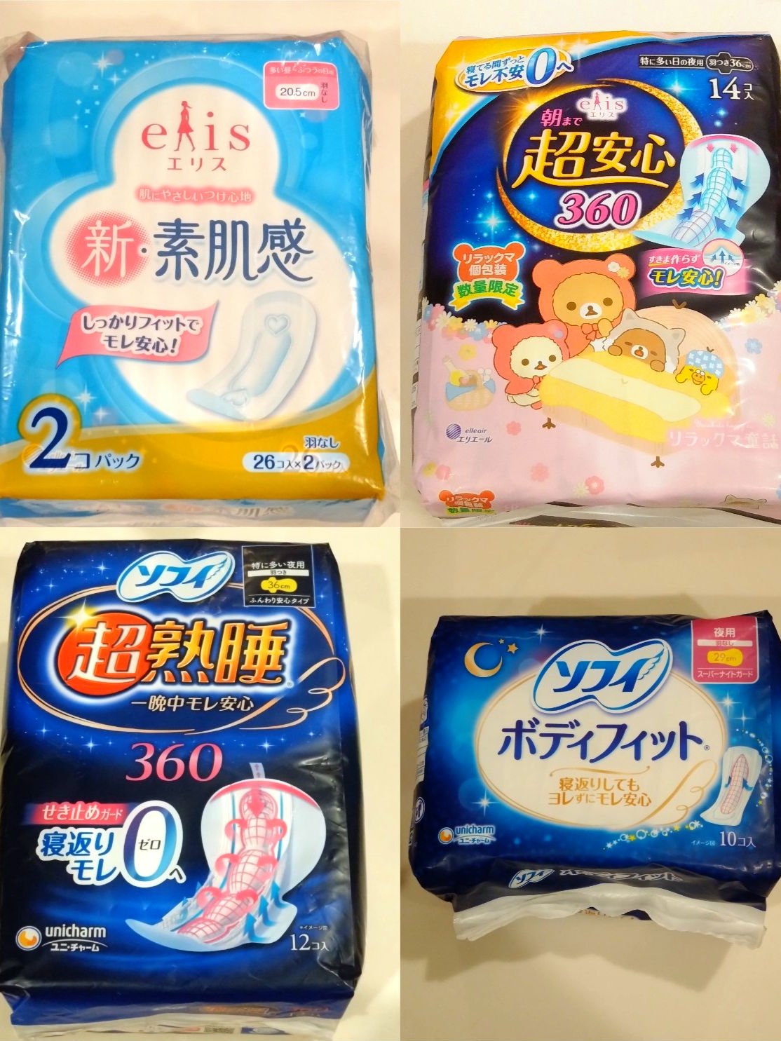 ソフィ 超熟睡/ソフィ/ナプキンを使ったクチコミ（1枚目）