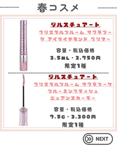 ジルスチュアート ブルームドロップ リップ＆チーク シフォン 103 sakura blush<サクラブーケ>（限定）/JILL STUART/ジェル・クリームチークを使ったクチコミ（3枚目）