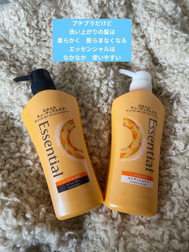 しっとりまとまる シャンプー／コンディショナー コンディショナー ポンプ 480ml/エッセンシャル/シャンプー・コンディショナーを使ったクチコミ（1枚目）