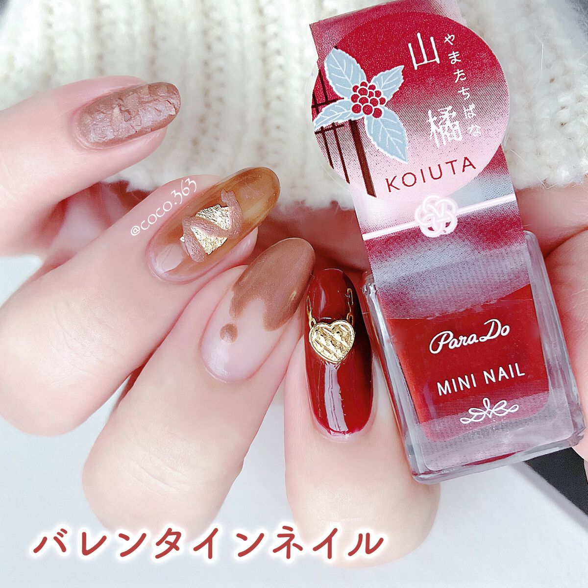 ミニネイル/パラドゥ/マニキュアを使ったクチコミ（1枚目）