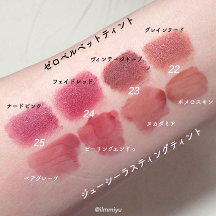 ゼロベルベットティント/rom&nd/リップティントを使ったクチコミ(5枚目)