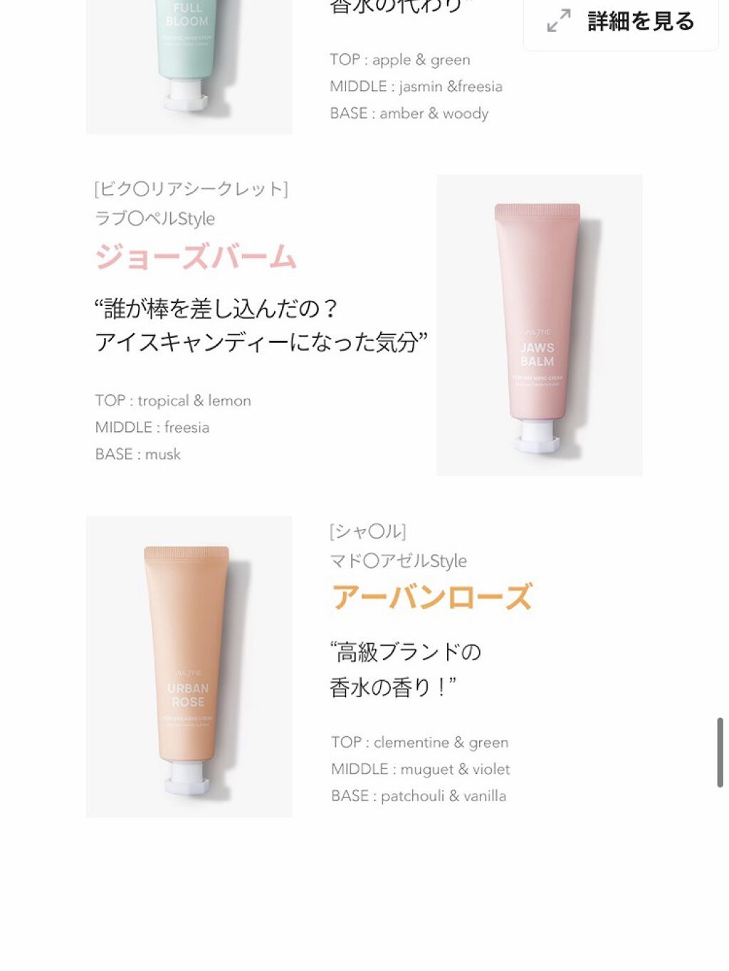 パフュームハンドクリーム/JUL7ME/ハンドクリームを使ったクチコミ（3枚目）