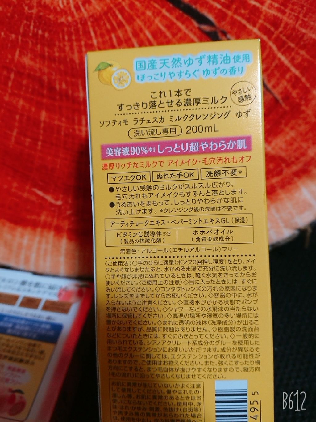 プレミアム ロイヤルジュレマスク(ヒアルロン酸)/クリアターン/シートマスク・パックを使ったクチコミ（3枚目）