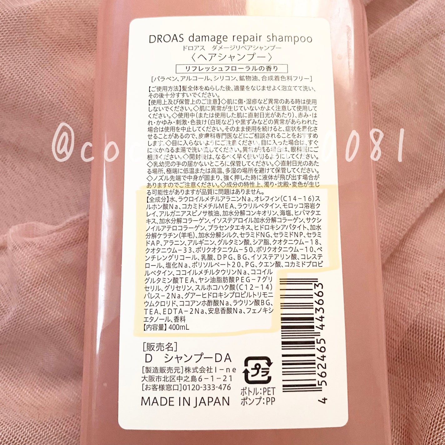 ダメージリペアシャンプー/トリートメント/DROAS/市販シャンプーを使ったクチコミ(3枚目)