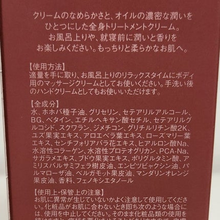 REMRIS レムリスのクチコミ「♡ボディケア♡
#提供
REMRIS (レムリス)
レムリスオイルインリラクシングクリーム.....」(3枚目)