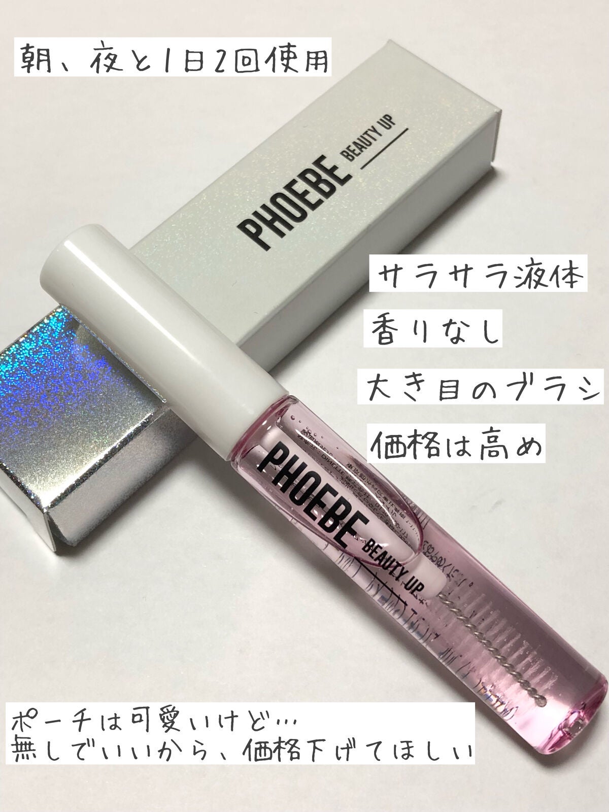 かんこ on LIPS 「SNSで大人気!まつ毛美容液人幹細胞培養液配合/人幹細胞培養液..」(2枚目)