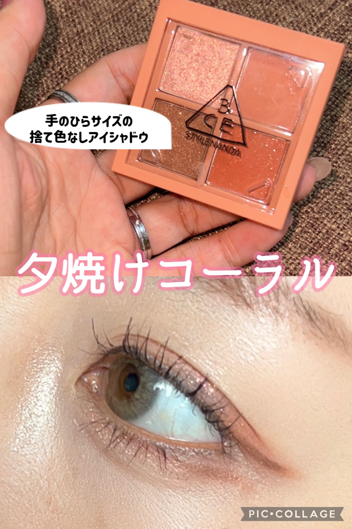 3CE ミニ マルチアイカラーパレット #CLOSING OUT/3CE/アイシャドウパレットを使ったクチコミ（1枚目）