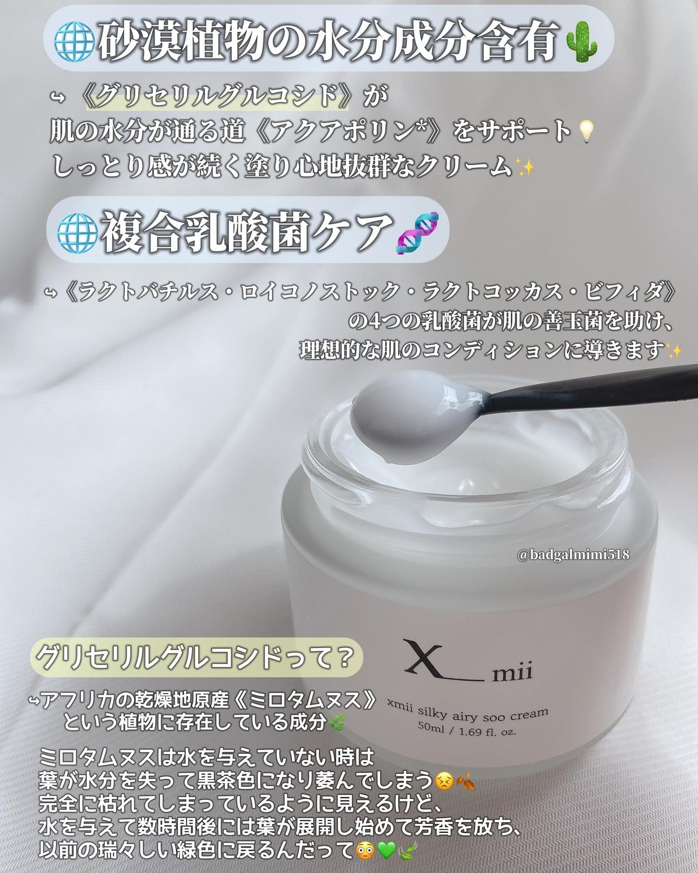 シルキーエアリーSooクリーム/xmii/フェイスクリームを使ったクチコミ(3枚目)