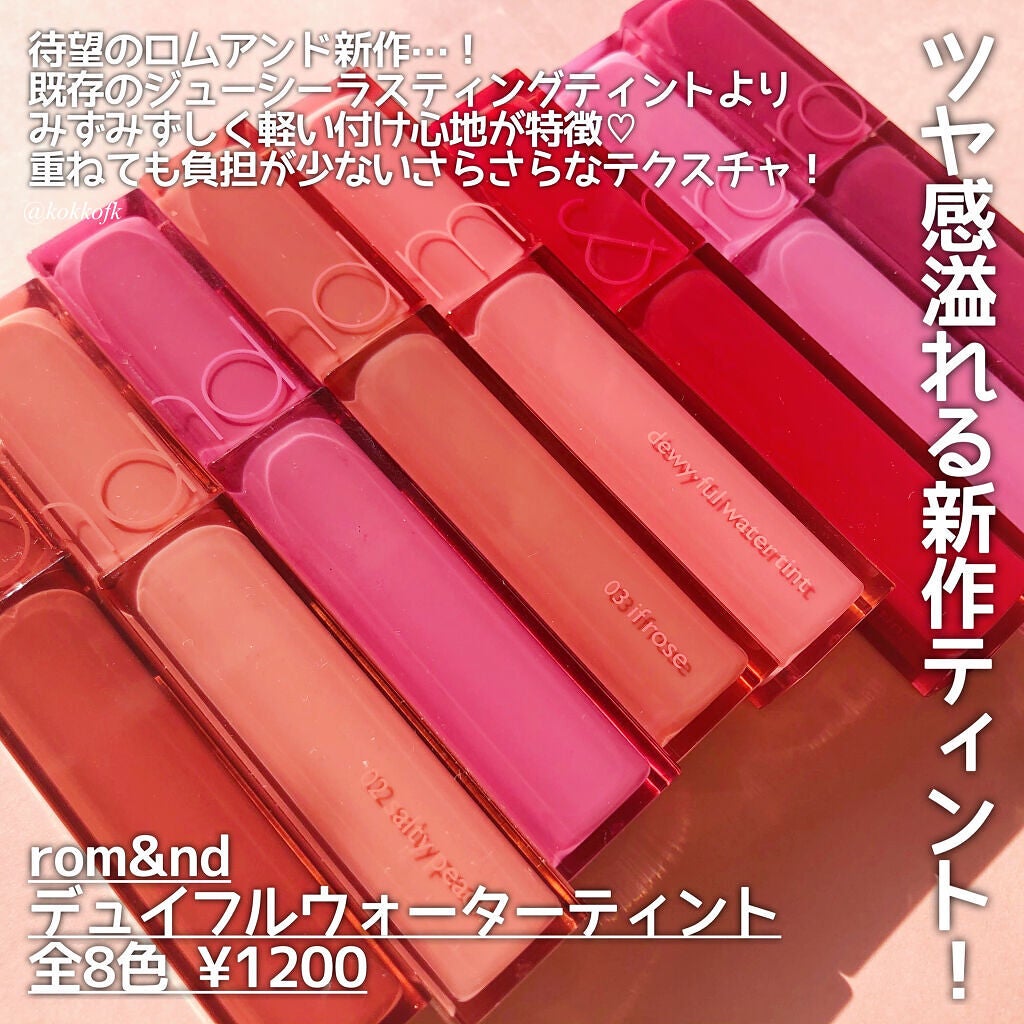 デュイフルウォーターティント/rom&nd/リップティントを使ったクチコミ(2枚目)