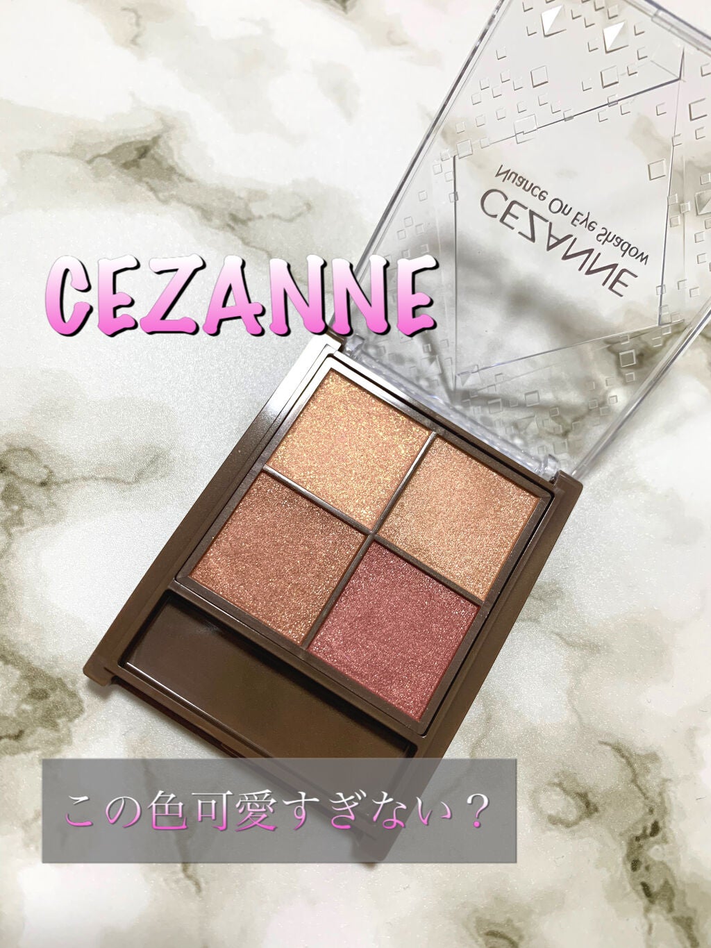 ニュアンスオンアイシャドウ/CEZANNE/アイシャドウパレットを使ったクチコミ(1枚目)