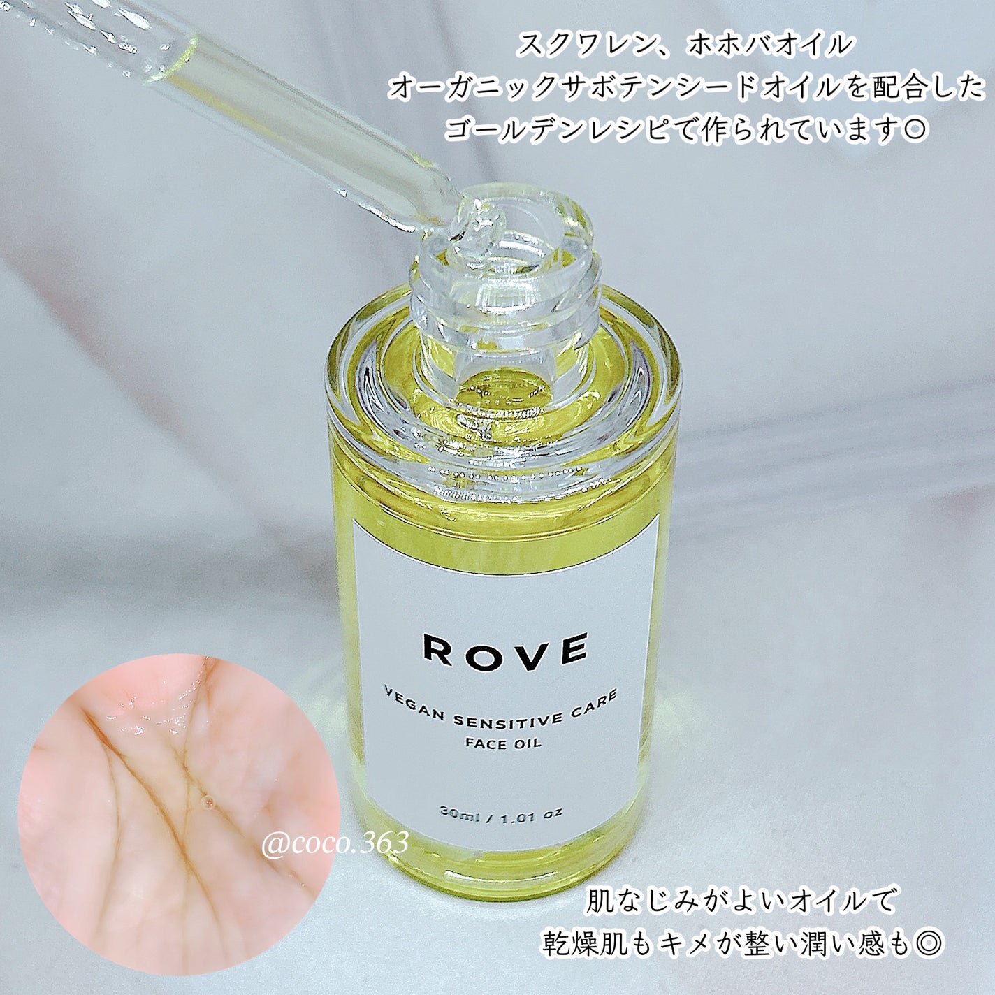 coco on LIPS 「メガポおすすめ🇰🇷̖́-韓国美肌ケアフェイスオイル♡-----..」(2枚目)