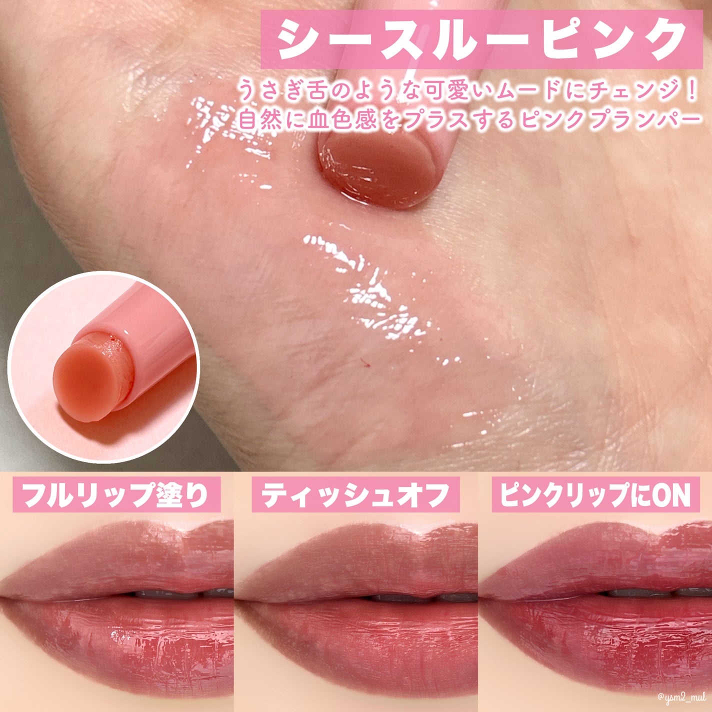 ハニーメルティングリップ/ネイチャーリパブリック/口紅を使ったクチコミ(5枚目)