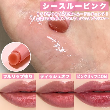 ハニーメルティングリップ/ネイチャーリパブリック/口紅を使ったクチコミ(5枚目)