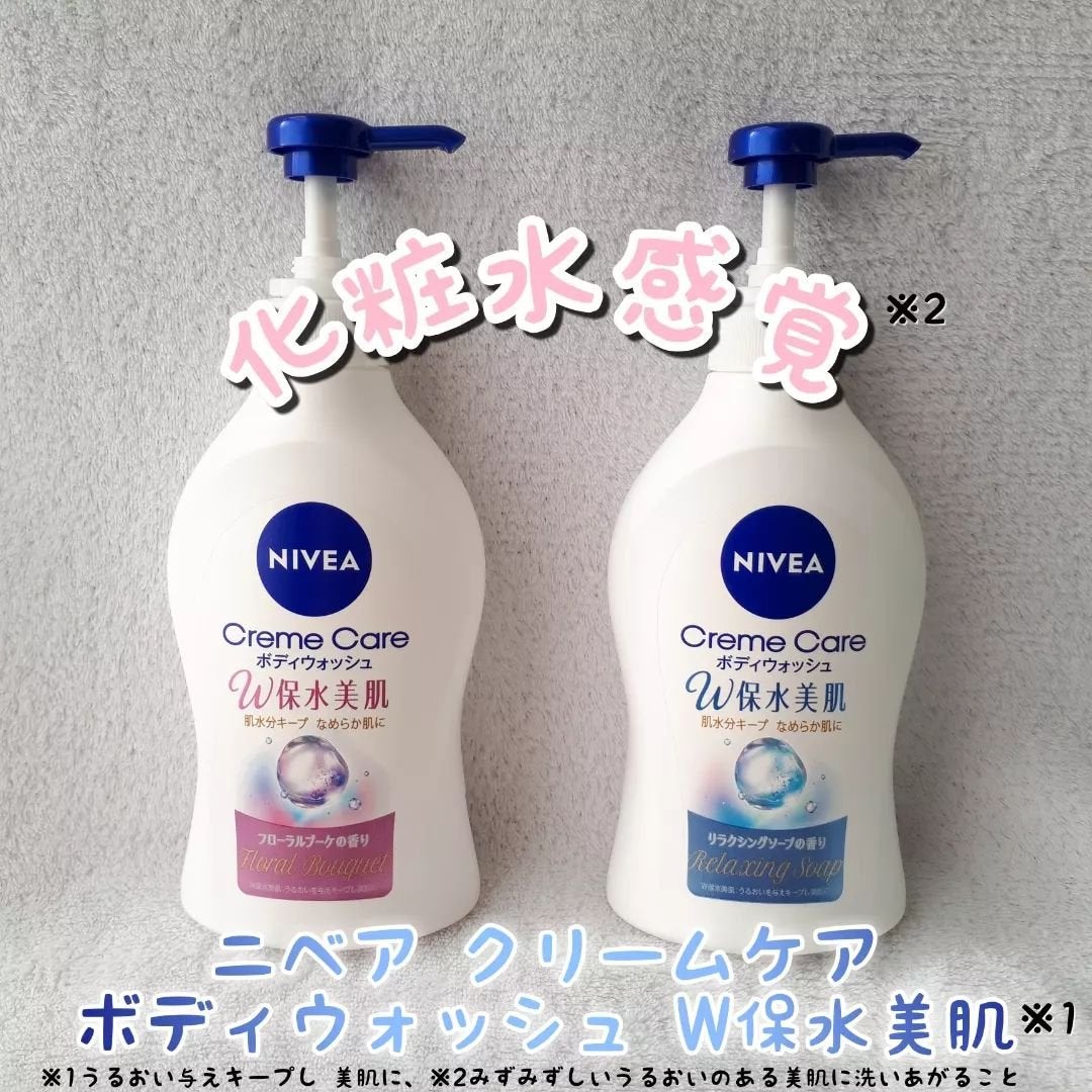 クリームケア ボディウォッシュ W保水美肌 リラクシングソープの香り/ニベア/ボディソープを使ったクチコミ(1枚目)