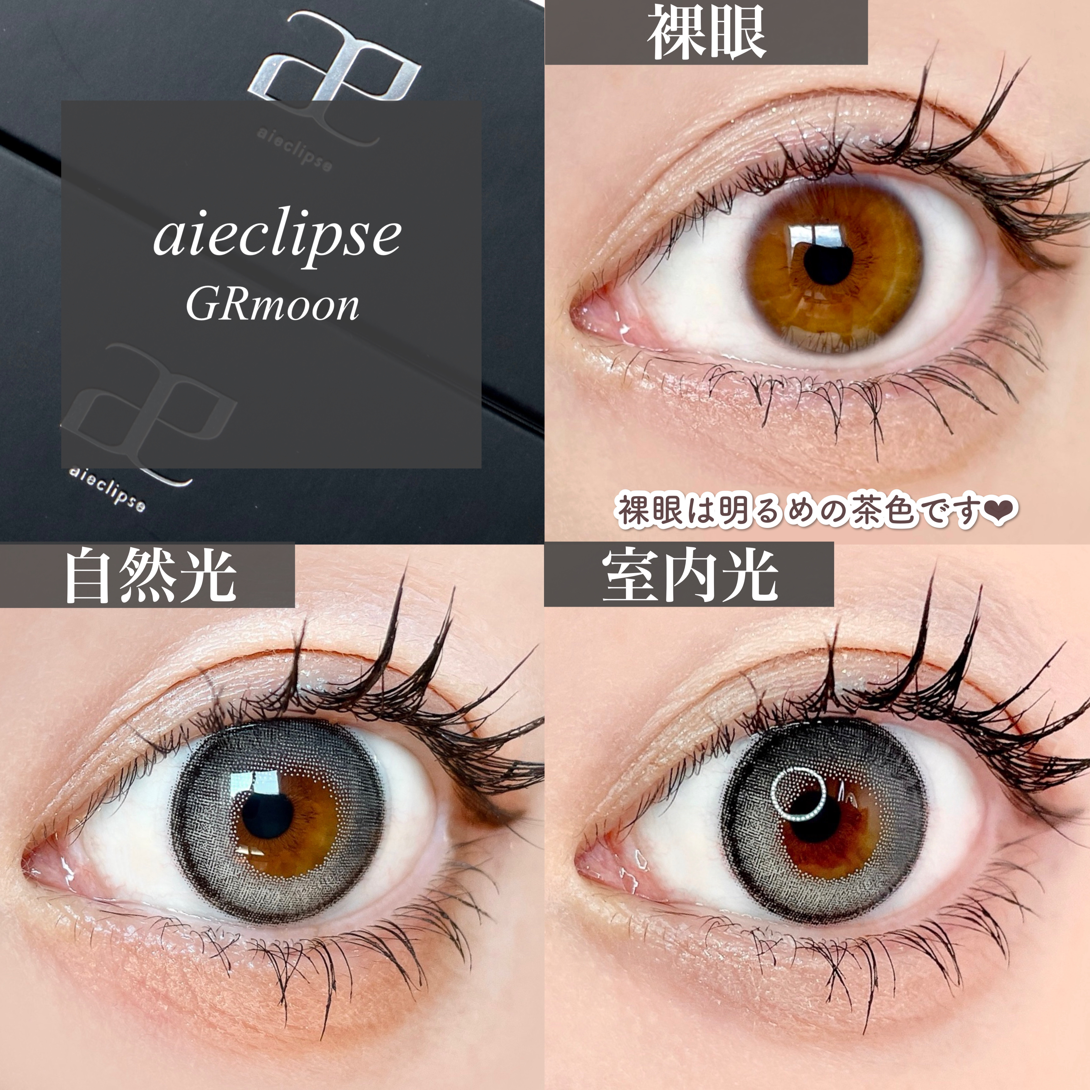 aieclipse 1day グレムーン/aieclipse/ワンデー（１DAY）カラコンを使ったクチコミ（3枚目）