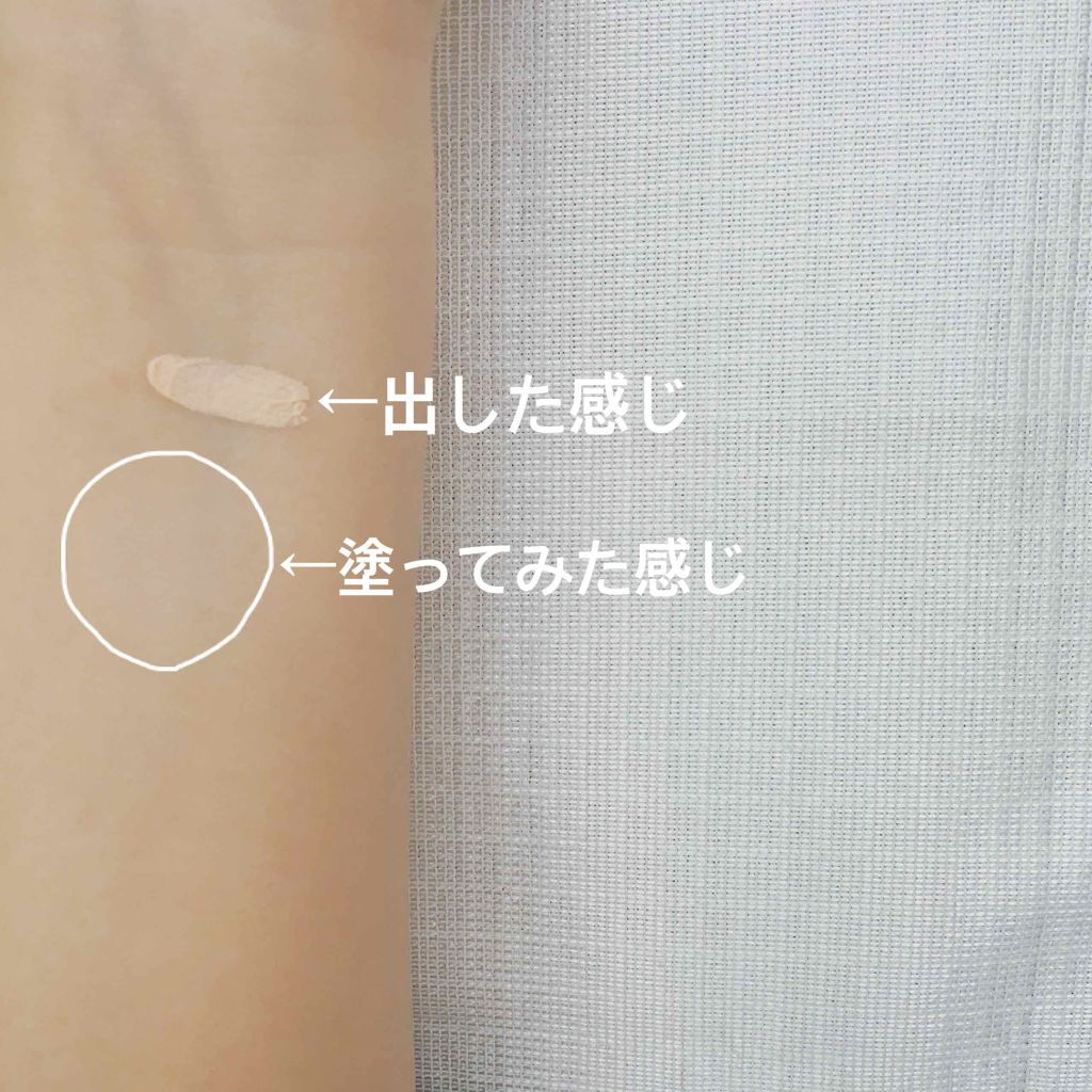 エアーフィット CCクリーム/SUGAO®/CCクリームを使ったクチコミ（2枚目）