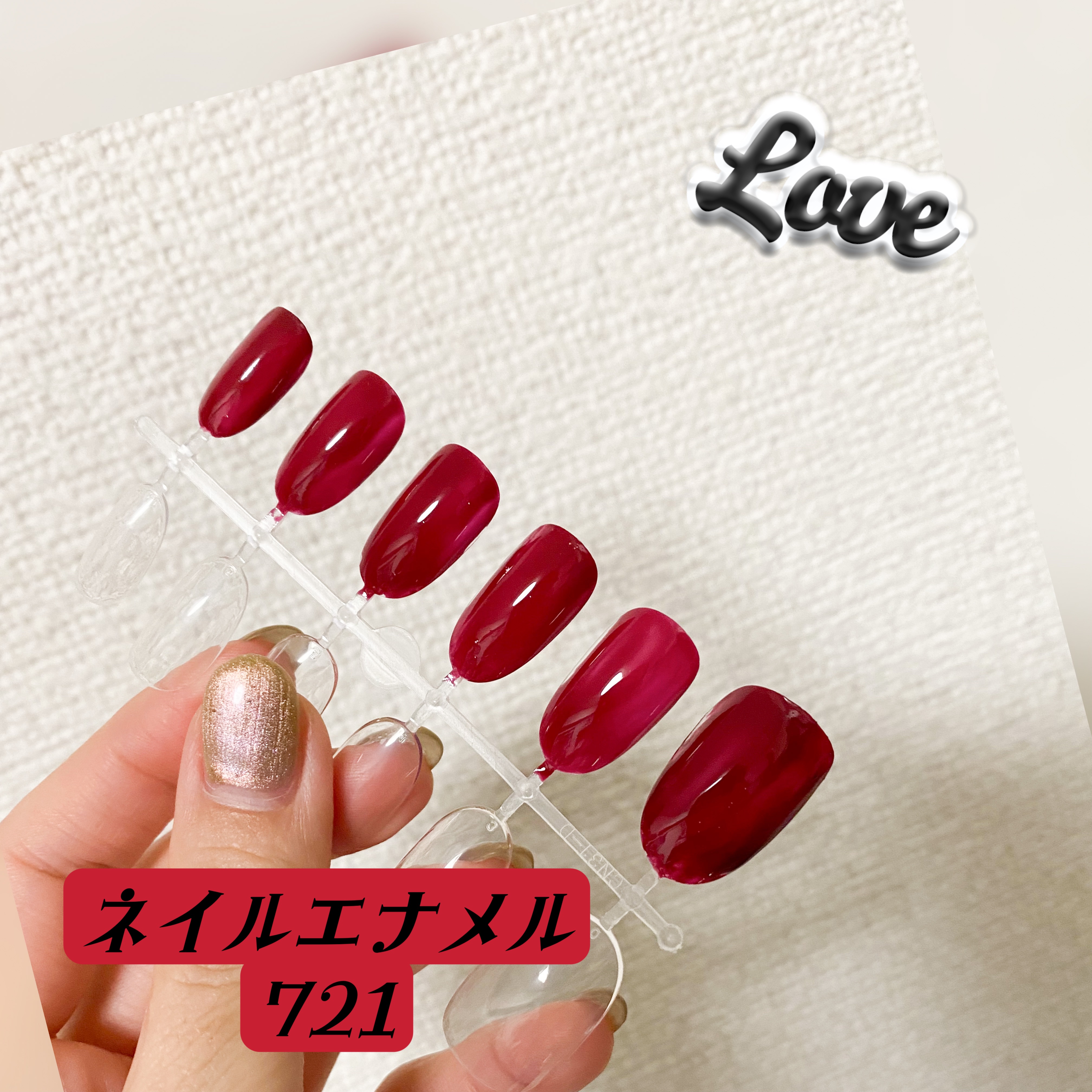 ネイル エナメル 721 レイブン レッド/REVLON/マニキュアを使ったクチコミ（2枚目）