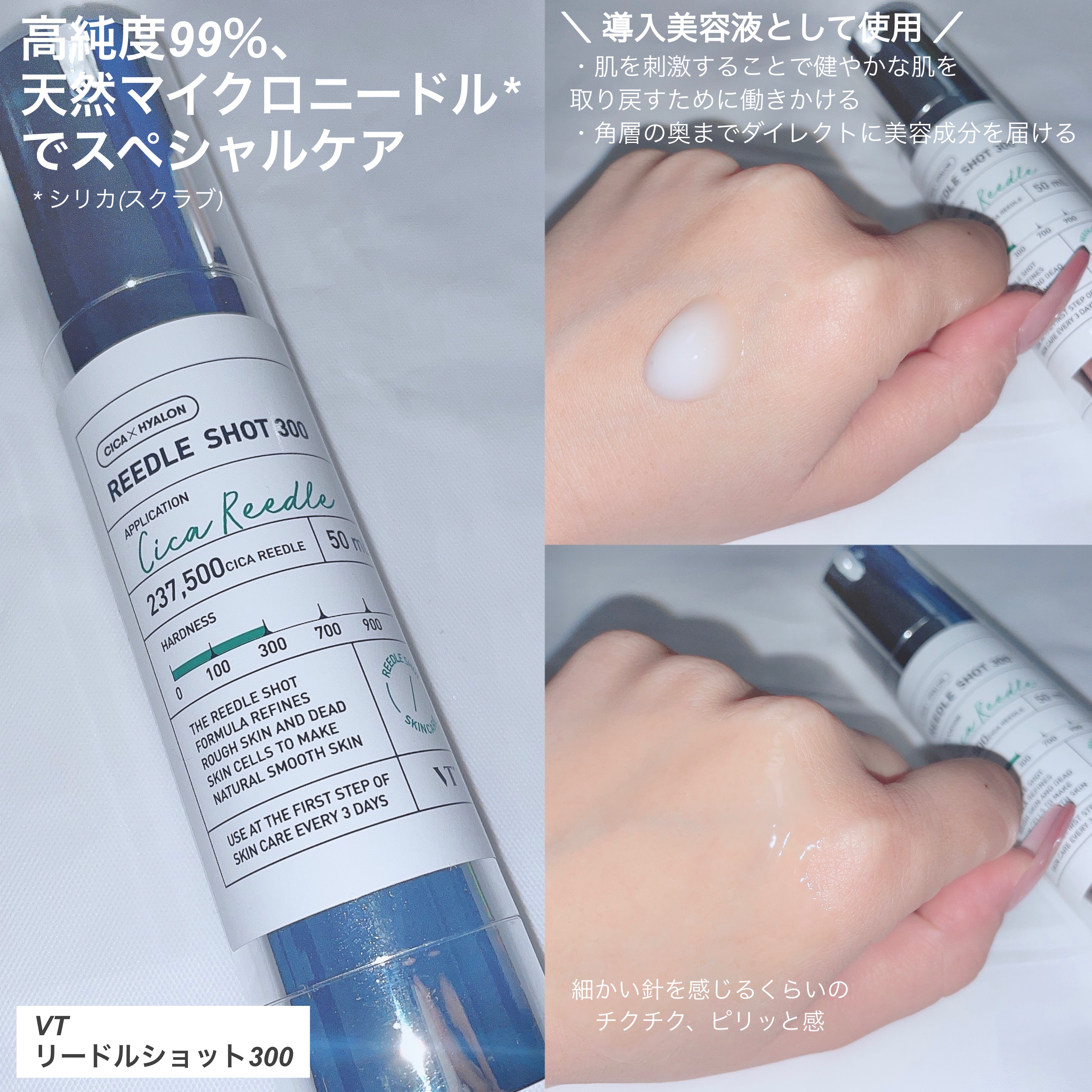リードルショット300/VT/美容液を使ったクチコミ（2枚目）