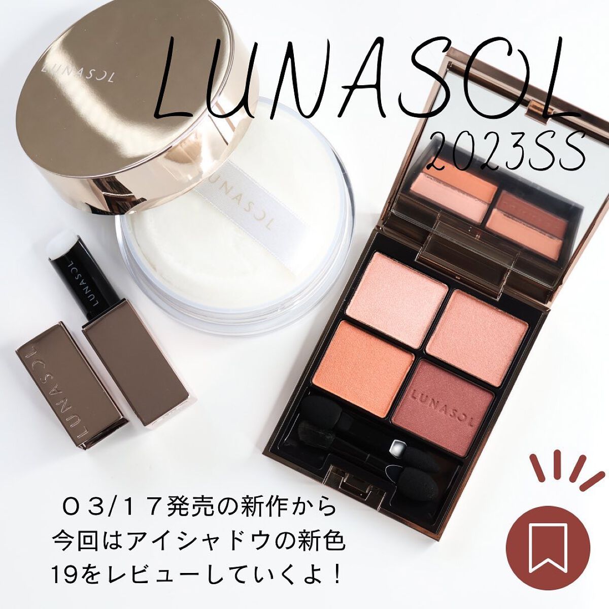 アイカラーレーション/LUNASOL/アイシャドウパレットを使ったクチコミ（2枚目）