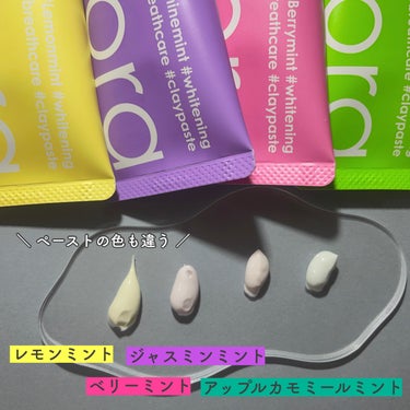 シローラクレイホワイトニング/Shirora/歯磨き粉を使ったクチコミ（4枚目）