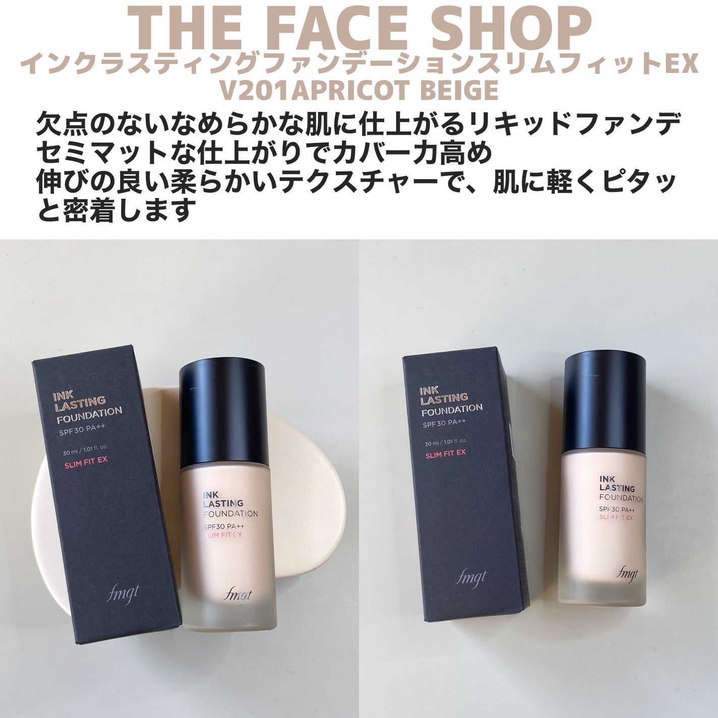 インクラスティングファンデーション スリムフィットEX/THE FACE SHOP/リキッドファンデーションを使ったクチコミ(2枚目)