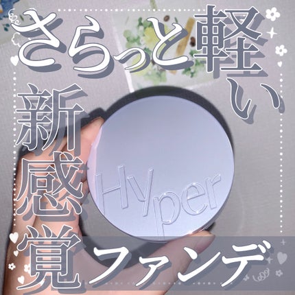 ハイパーメッシュファンデーション/LUNA/クッションファンデーションを使ったクチコミ(1枚目)