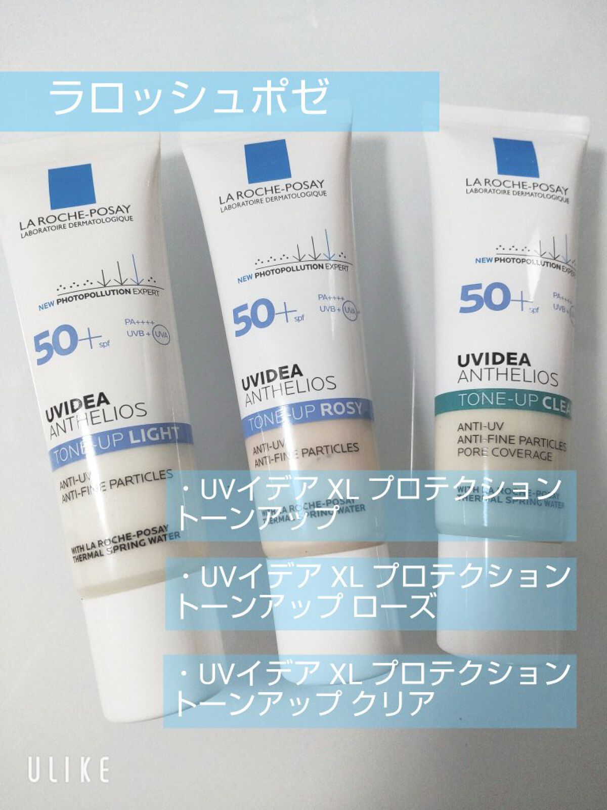 UVイデア XL プロテクショントーンアップ ローズ/ラ ロッシュ ポゼ/日焼け止めクリームを使ったクチコミ（2枚目）