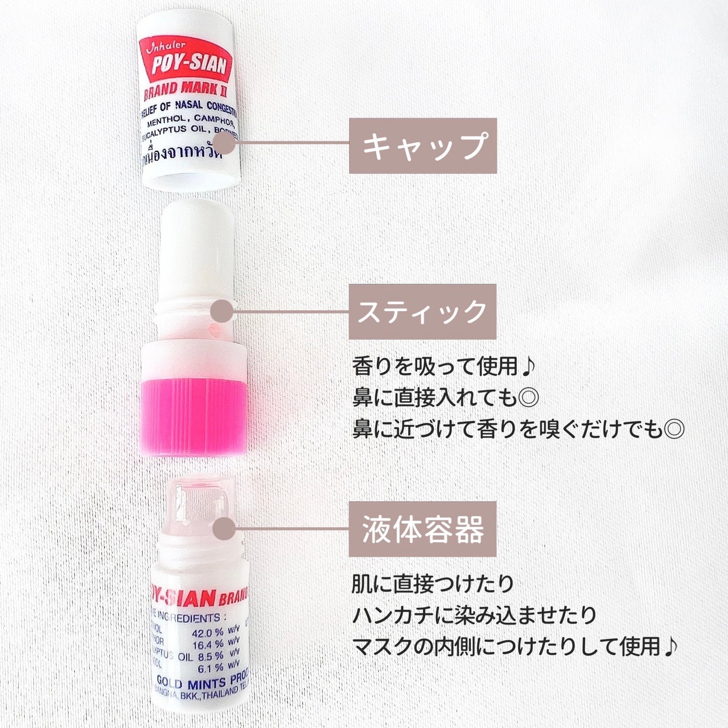 あみ on LIPS 「【POYSIAN】ヤードムアロマスティック__________..」(3枚目)