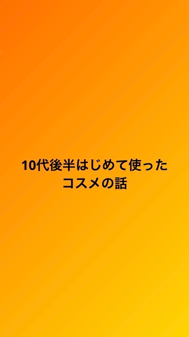 ラッシュエキスパンダー ロングロングロング/MAJOLICA MAJORCA/マスカラを使ったクチコミ(1枚目)