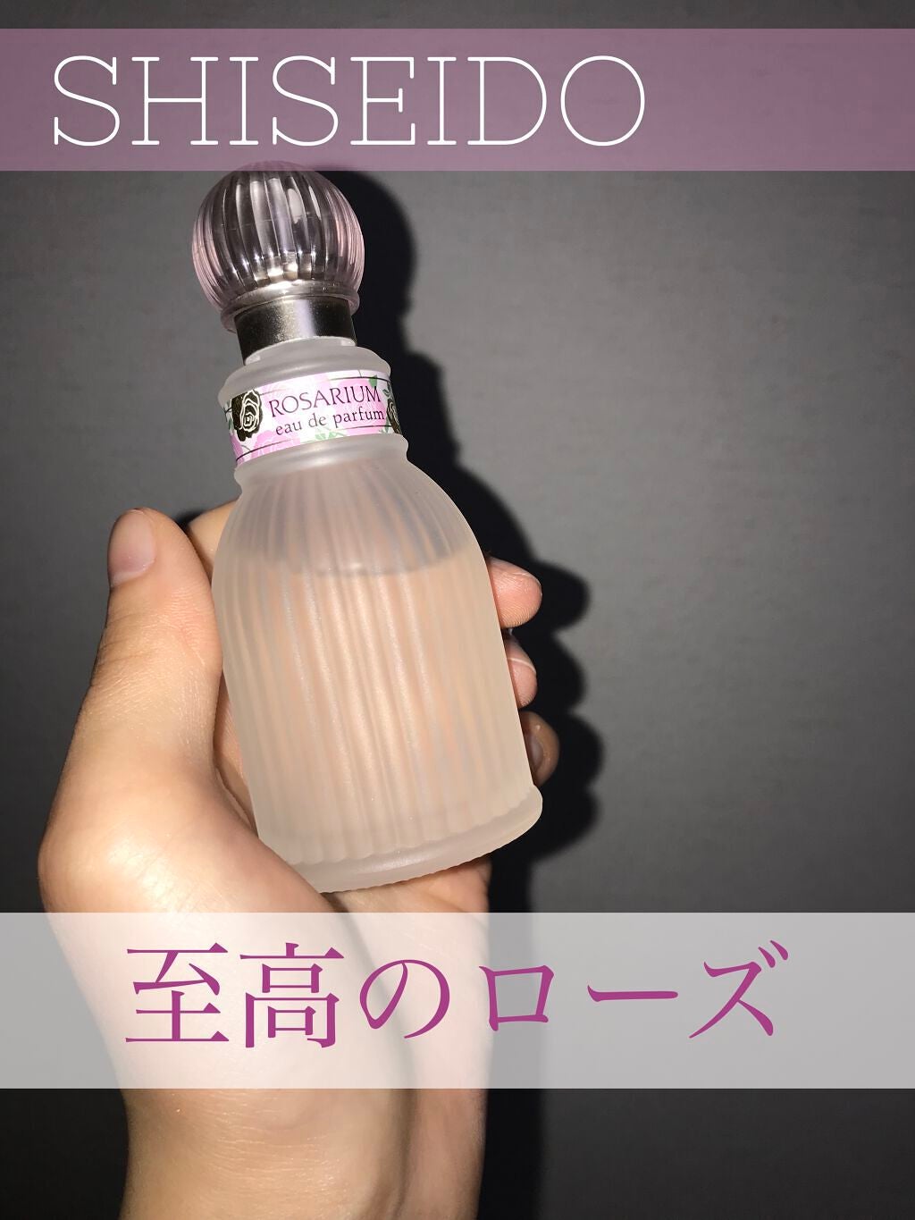 オードパルファム RX/ばら園/香水(レディース)を使ったクチコミ(1枚目)