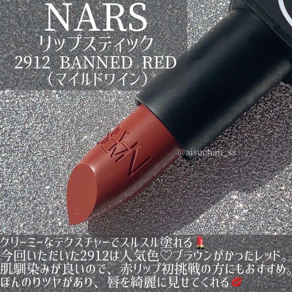 NARS】ROSE CLIFFリップスティック 1.6g