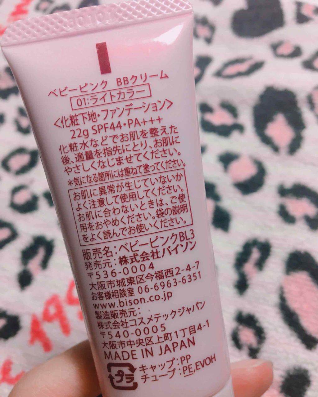 BBクリーム/ベビーピンク/BBクリームを使ったクチコミ(2枚目)