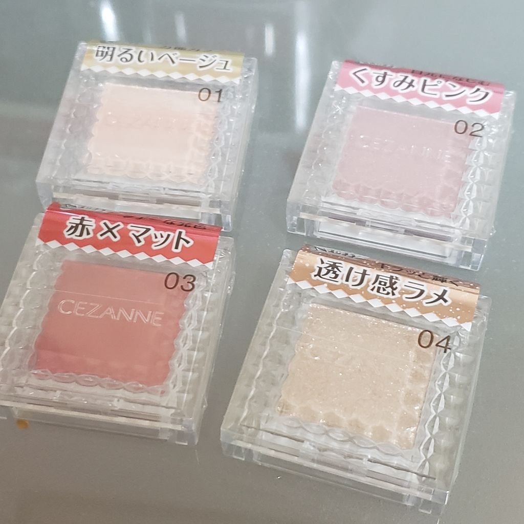 シングルカラーアイシャドウ/CEZANNE/単色アイシャドウを使ったクチコミ(1枚目)