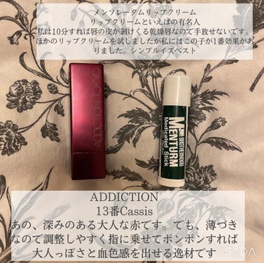 アディクション ザ リップスティック シアー/ADDICTION/口紅を使ったクチコミ（5枚目）