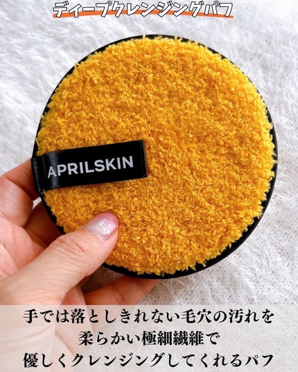 カロテン毛穴レスクレイパック/APRILSKIN/洗い流すパック・マスクを使ったクチコミ(2枚目)