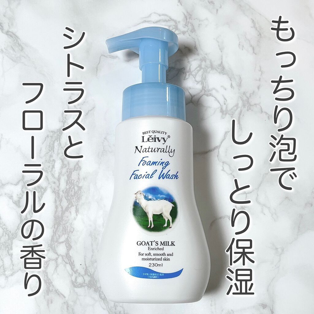 レイヴィー クリームバス ゴートミルク 1000ml/Leivy/保湿系入浴剤を使ったクチコミ（3枚目）