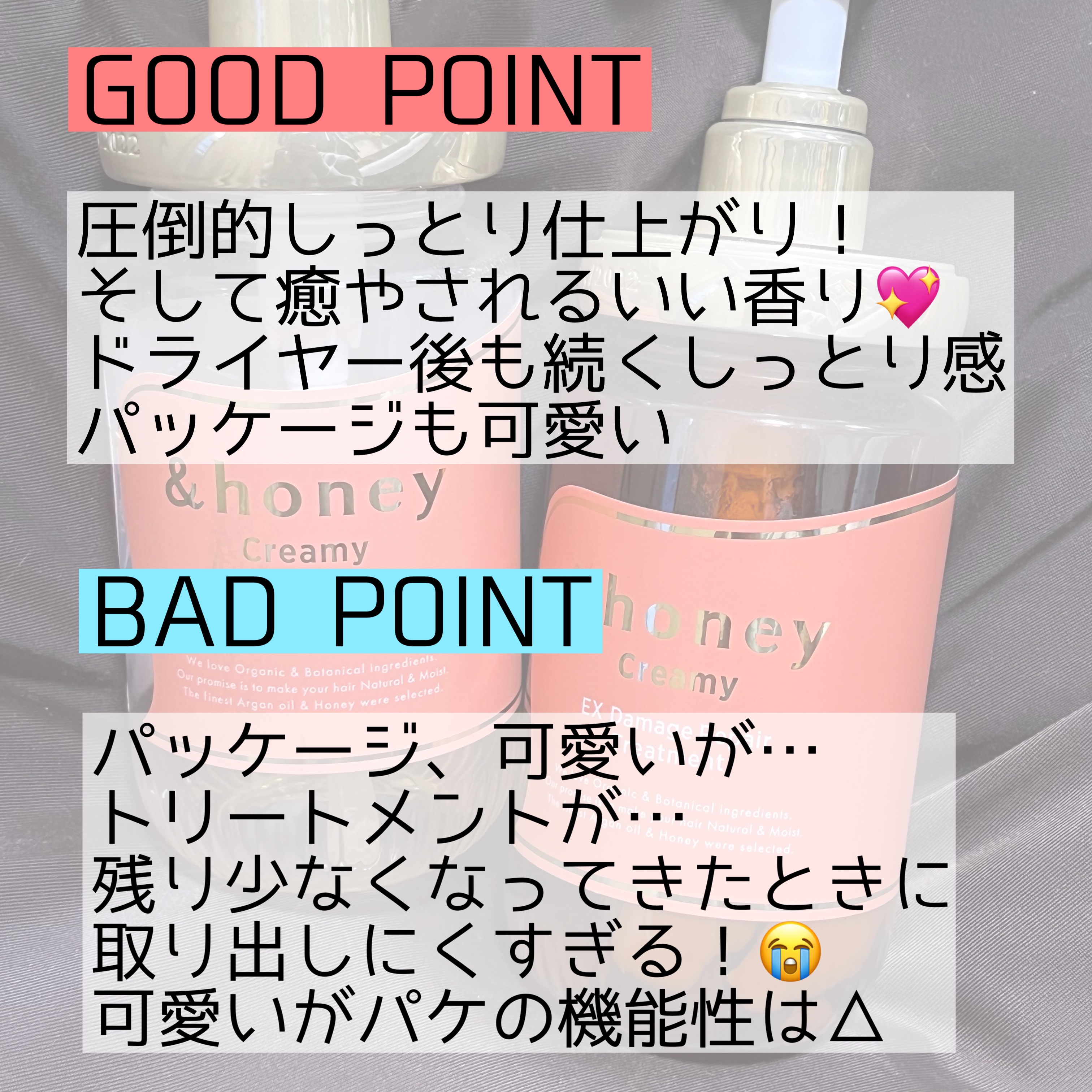Creamy EXダメージリペアシャンプー1.0/ヘアトリートメント2.0/&honey/市販シャンプーを使ったクチコミ（3枚目）