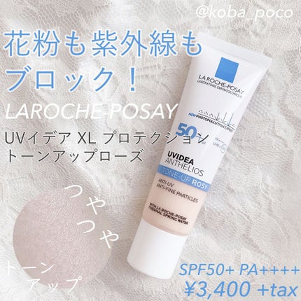 UVイデア XL プロテクショントーンアップ ローズ/ラ ロッシュ ポゼ/日焼け止めクリームを使ったクチコミ(1枚目)