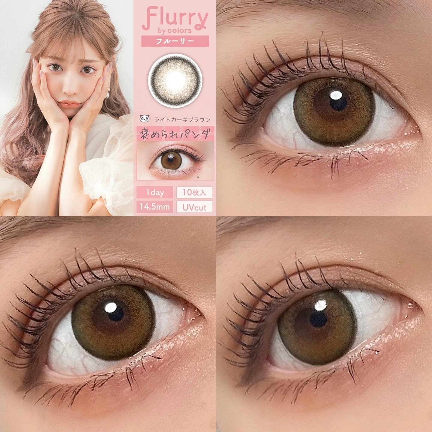 Flurry by colors 1day ライトカーキブラウン(褒められパンダ) /Flurry by colors/ワンデー（１DAY）カラコンを使ったクチコミ（3枚目）