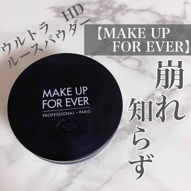 ウルトラHDルースパウダー/MAKE UP FOR EVER/ルースパウダーを使ったクチコミ（1枚目）