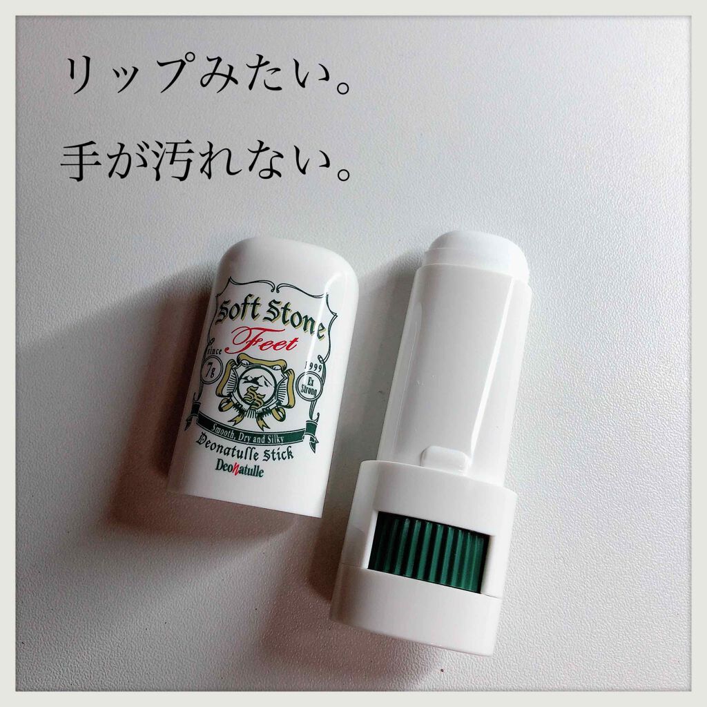 薬用ソフトストーン足指/デオナチュレ/デオドラント・制汗剤を使ったクチコミ（2枚目）
